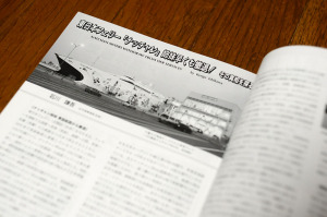 世界の艦船12月号