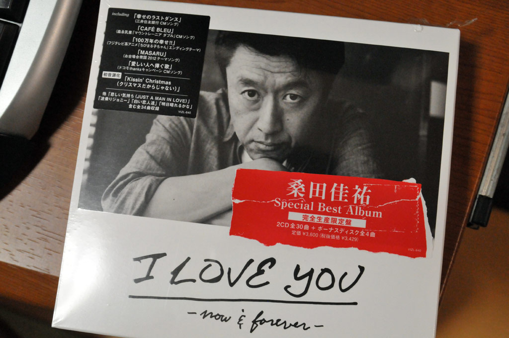 I LOVE YOU -now & forever-