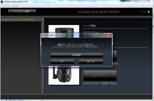 SIGMA Optimization Pro