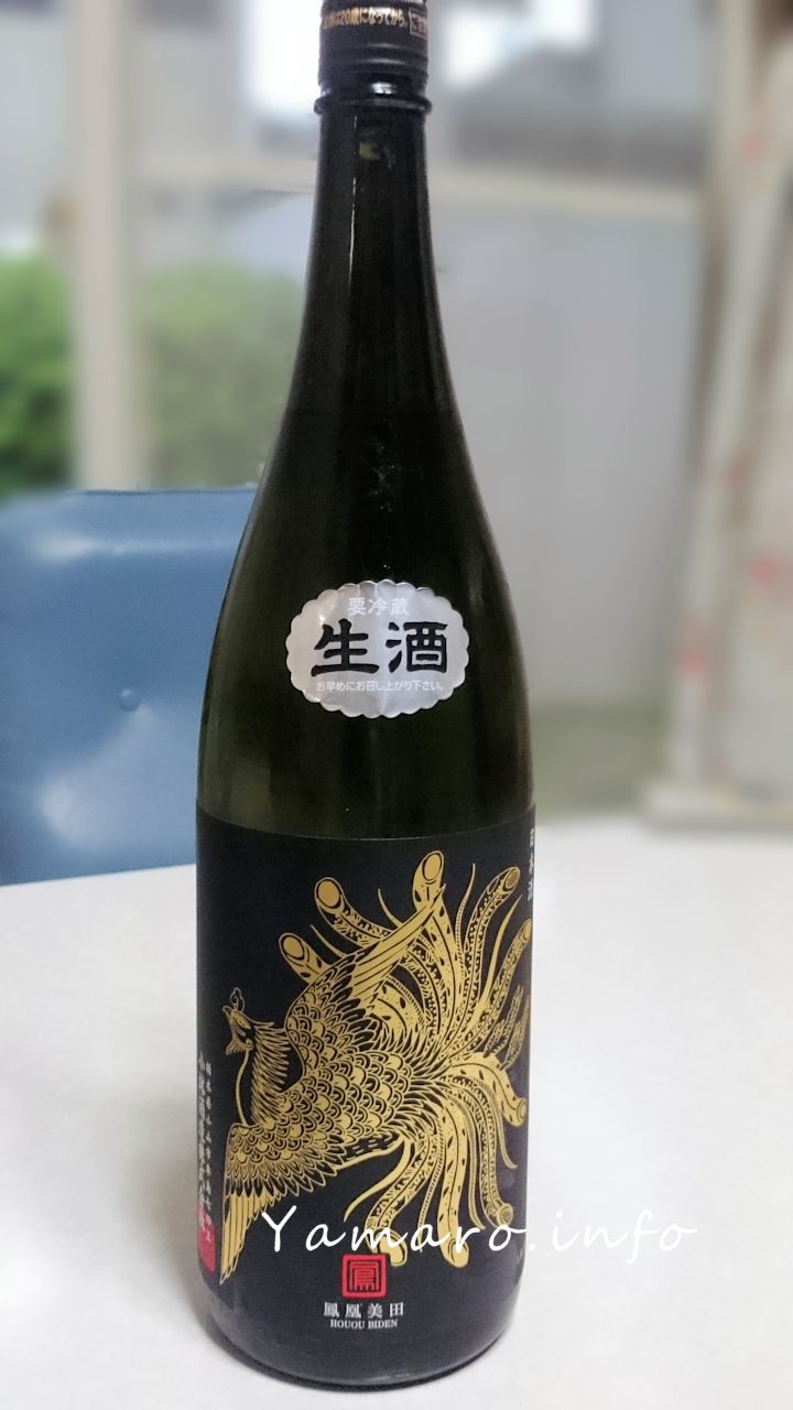 【小林酒造】鳳凰美田 愛山 純米吟醸 ブラックフェニックス