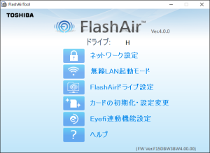 FlashAirTool Windows