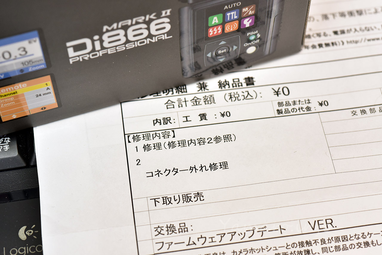 Nissin Di866 MarkII修理完了