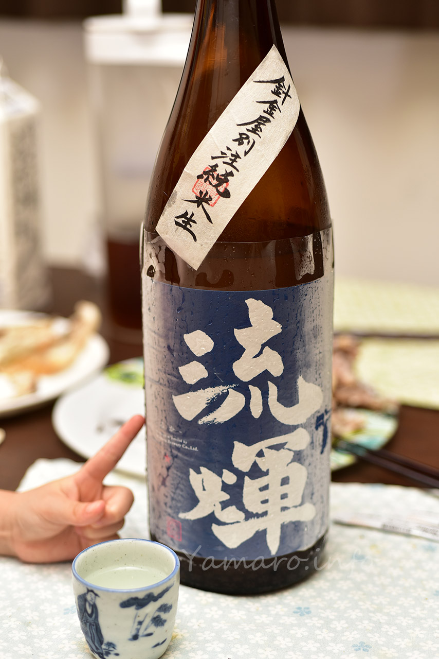 【松屋酒造】流輝 針金屋別注純米生（豊穣おりがらみベース）