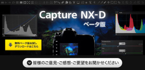 Capture NX-D beta