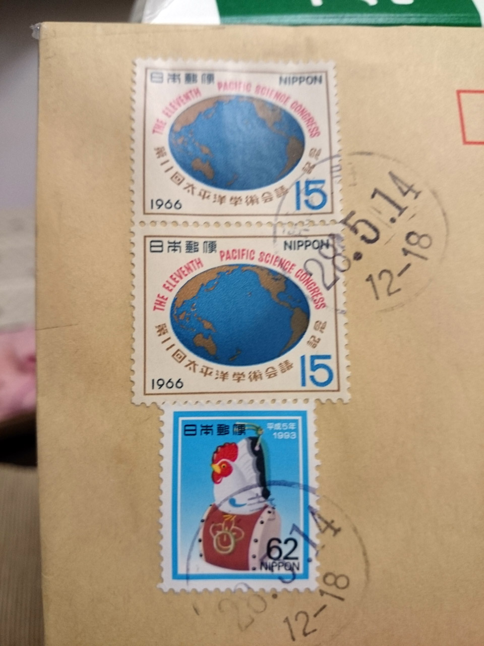 1966&1993年の切手